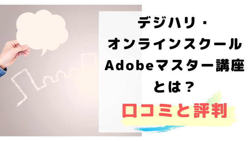 早い者勝ちです！ adobe creative cloud（教職員用） - PC周辺機器