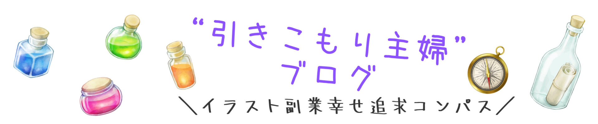 ストックイラストを始めるなら知っておきたい アートボードサイズ ファイル形式 容量のまとめ 引きこもり主婦 のイラスト副業ブログ