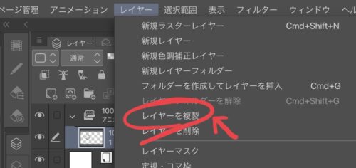クリスタでのgifアニメーションの簡単な作り方をipad版で解説 引きこもり主婦 のイラスト副業ブログ