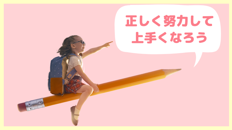 絵が上手くならない理由6つを知って上手くなっちゃおう 引きこもり主婦 のイラスト副業ブログ