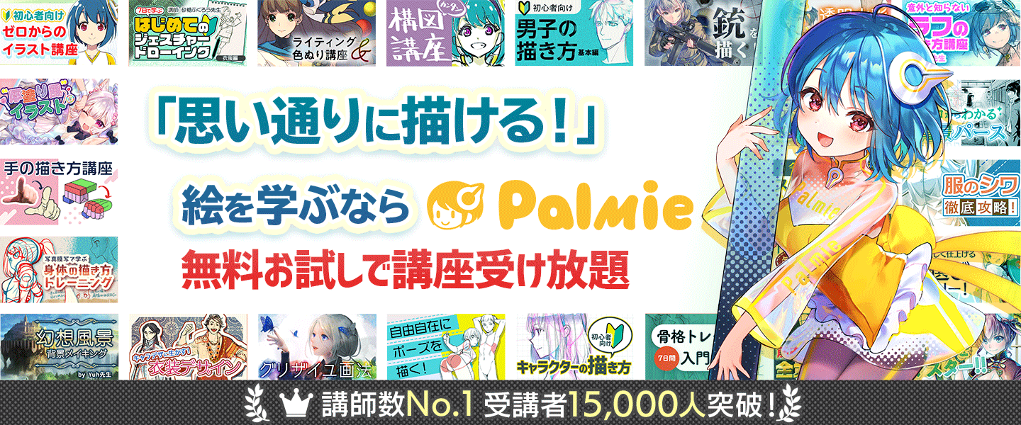 イラスト講座おすすめ３選 オンライン講座を実際にやってみた結果 引きこもり主婦 のイラスト副業ブログ